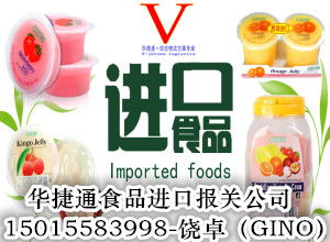 英国干果食品进口全流程解析 上海预包装食品报关公司服务指南