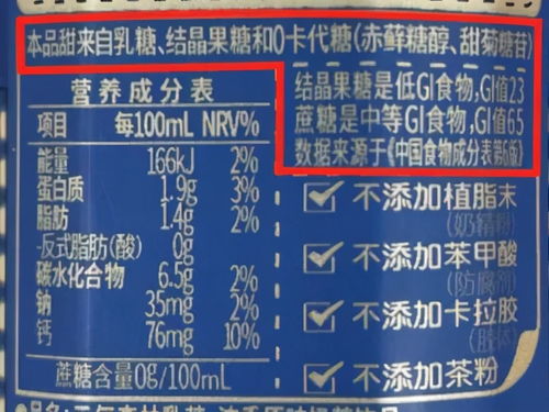 0蔗糖不是0糖 元气森林致歉背后的科学真相与饮食警示