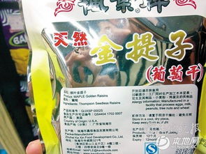 食品过敏需小心 包装标签含糊，新标明年将强制执行