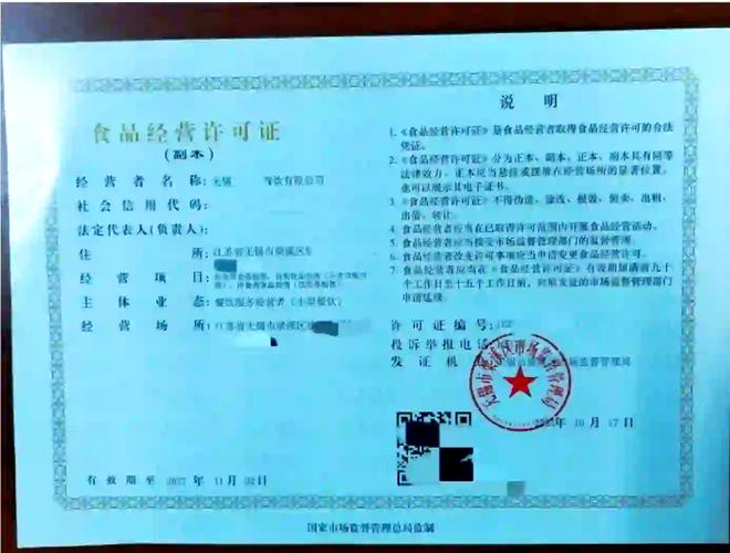 预包装食品备案与食品经营许可证的区别