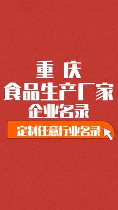 重庆康誉食品 预包装食品领域的品质坚守与创新实践